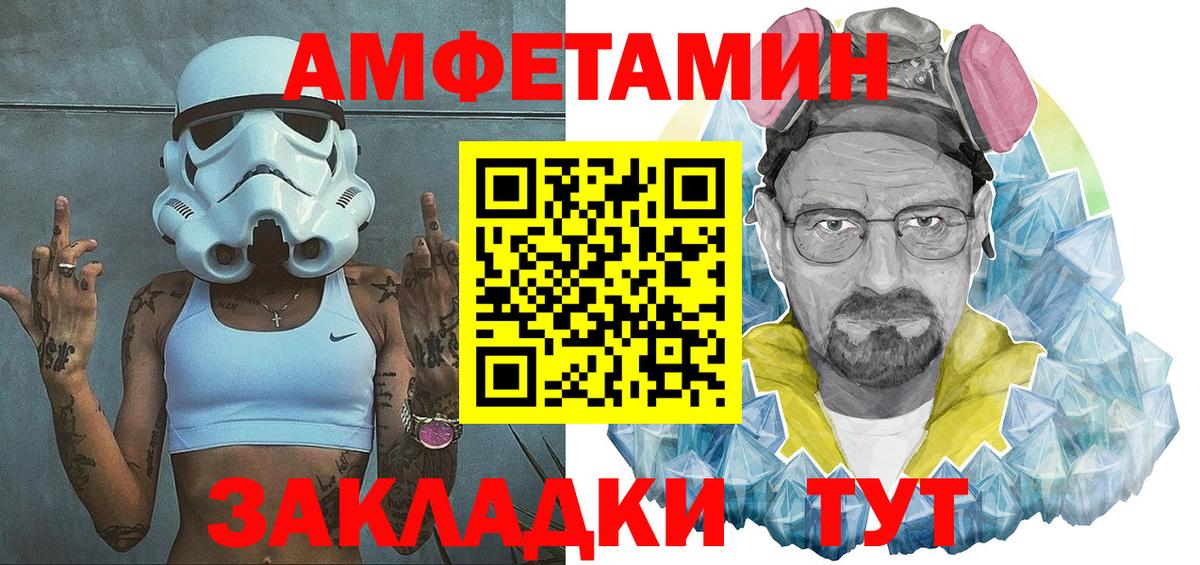Amphetamine VHQ Кизляр
