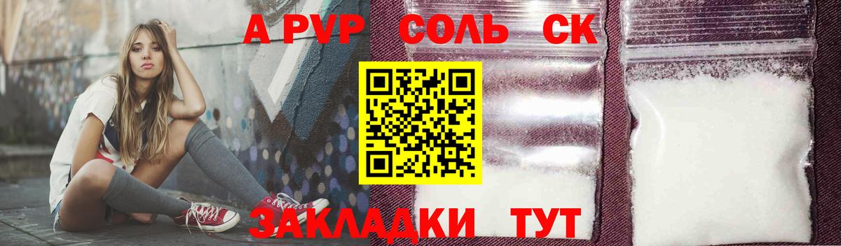 Alpha-PVP мука Кизляр