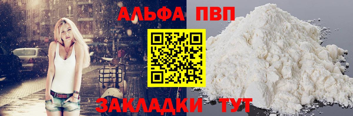 Кизляр  APVP VHQ  наркота  Вход с VPN  А ПВП Соль 