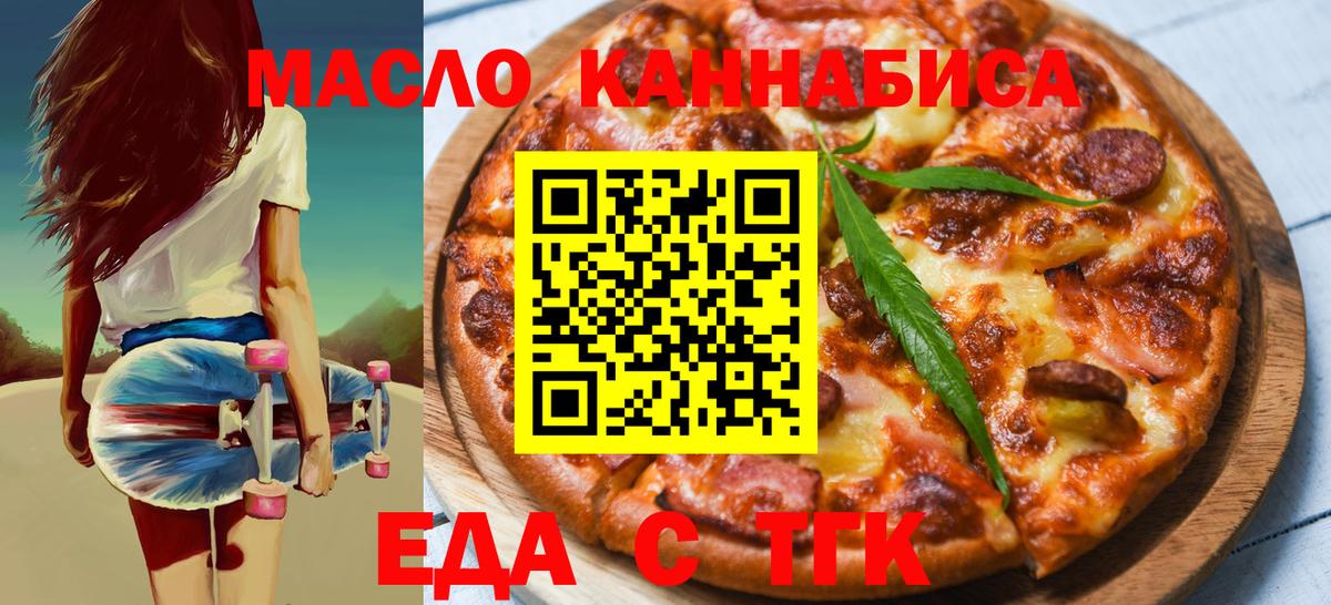 Печенье с ТГК марихуана  Вход с VPN  Кизляр 
