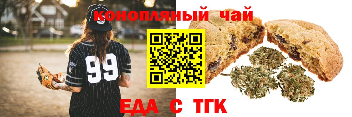 Печенье с ТГК марихуана Кизляр
