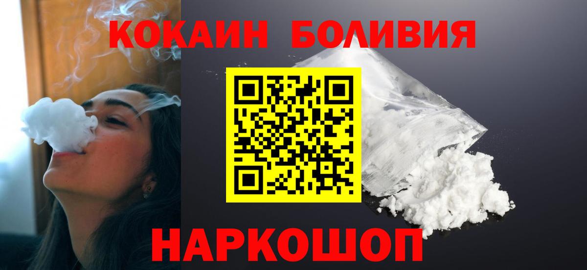 Cocaine Колумбийский  COCAIN  Кизляр  Вход с VPN  КОКАИН Колумбийский 