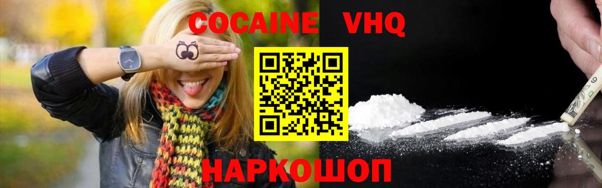 COCAIN Columbia Кизляр