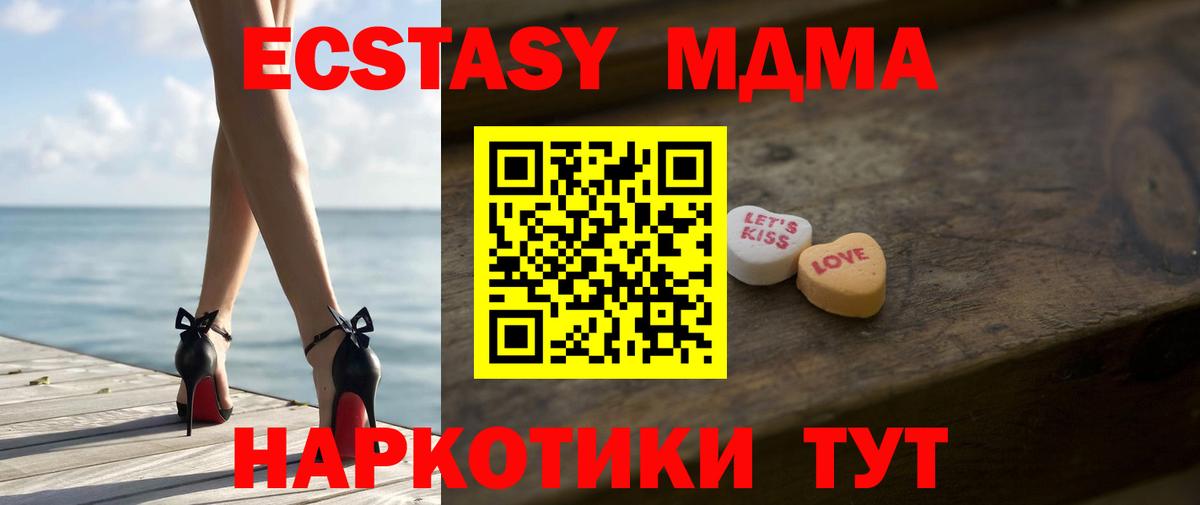 Ecstasy  Ecstasy Дубай  Экстази Philipp Plein  Вход с VPN  купить  цена  даркнет Telegram  Кизляр 
