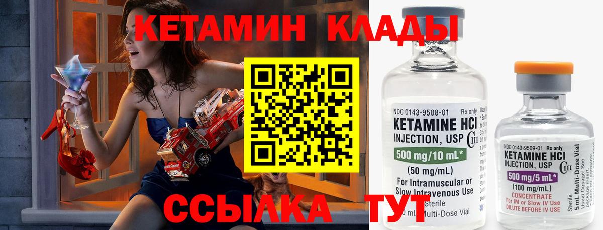 Кизляр  КЕТАМИН VHQ  Вход с VPN  Кетамин VHQ 