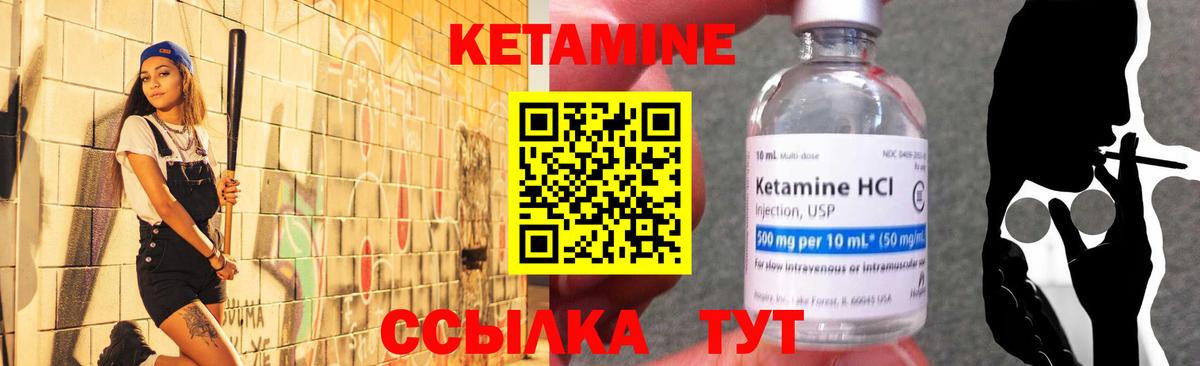 КЕТАМИН VHQ Кизляр