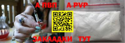спайс Беслан