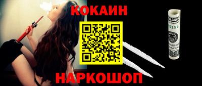 спайс Беслан