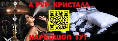 спайс Беслан