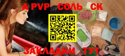 спайс Беслан