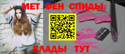 спайс Беслан