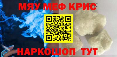 спайс Беслан