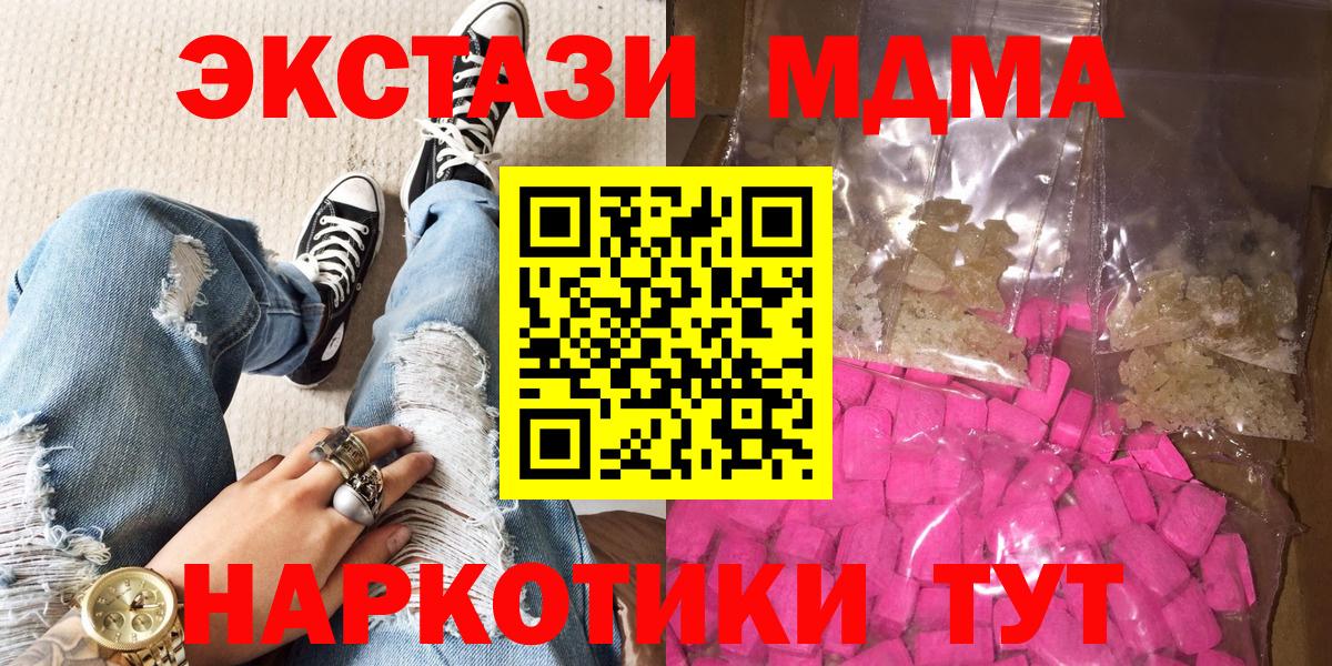 Кизляр  МДМА crystal  Вход с VPN 