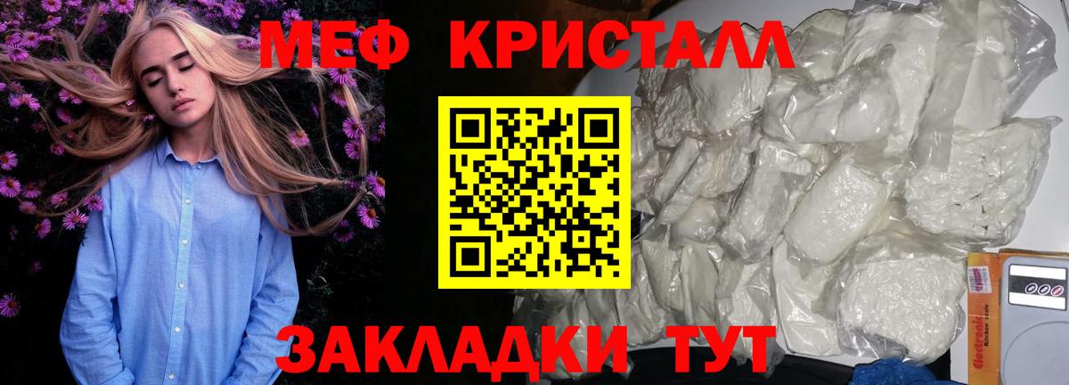МЕФ мука Кизляр
