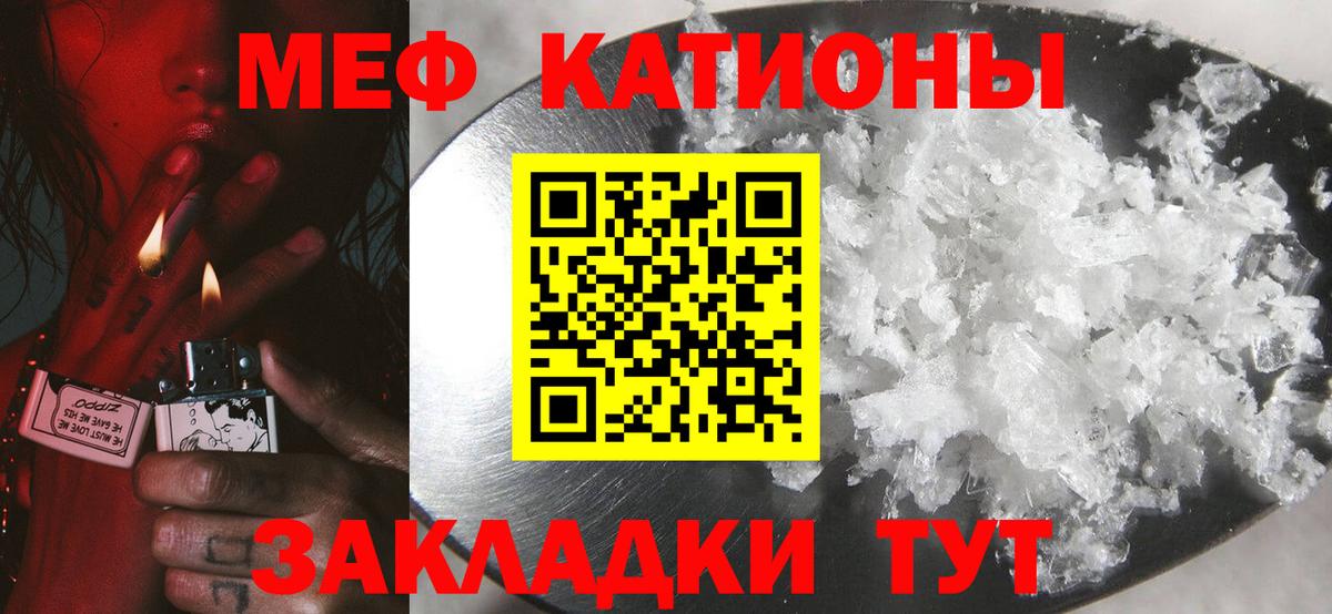 МЕФ  МЯУ-МЯУ 4 MMC  Кизляр  Вход с VPN  Мефедрон кристаллы 