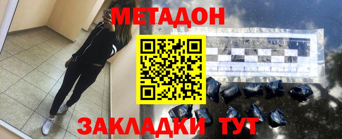 МЕТАДОН мёд  Метадон мёд  Кизляр  нарко площадка формула  Вход с VPN 