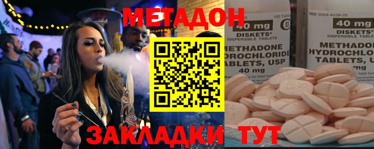МЕТАДОН VHQ Кизляр