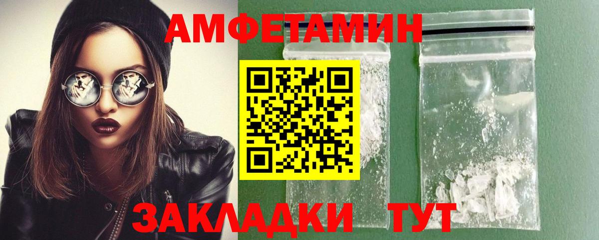 МЕТАМФЕТАМИН пудра Кизляр