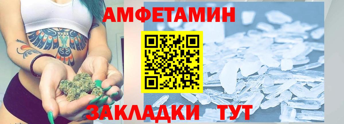 Кизляр  Первитин мет  Вход с VPN 