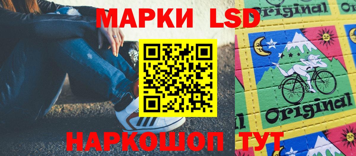 Марки 25I-NBOMe 1,5мг Кизляр